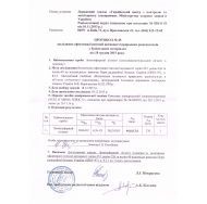 Radiological protocol Phosphor pigment