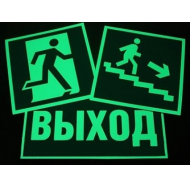 Светящиеся планы эвакуации Светящиеся планы эвакуации