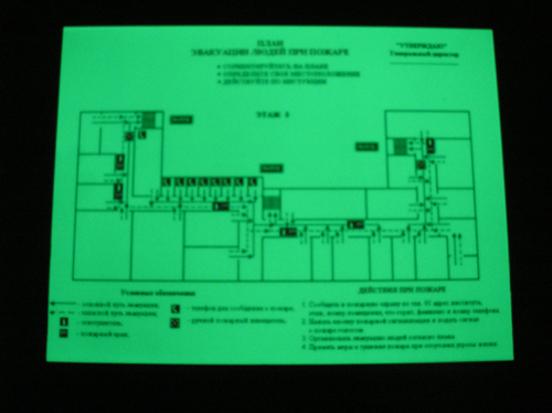 Светящийся план эвакуации